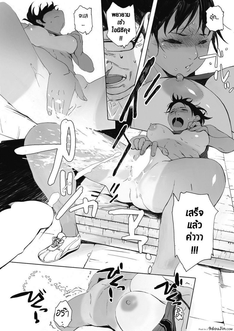อ่านโดจิน การบ้านช่วงซัมเมอร์ [arai kei] Hougan Kanojo Chuuhen แปลไทย หน้าที่ 29