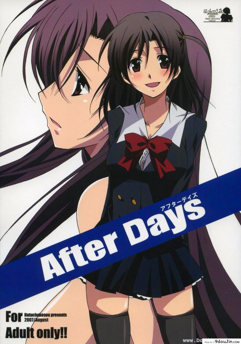 หลังจากวันนั้น (C72) [Hacchakesou (PONPON)] After Days (School Days)