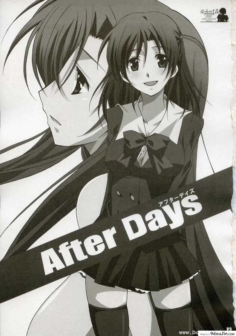 อ่านโดจิน หลังจากวันนั้น (C72) [Hacchakesou (PONPON)] After Days (School Days) หน้าที่ 2