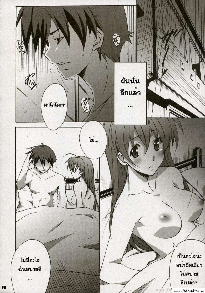 อ่านโดจิน หลังจากวันนั้น (C72) [Hacchakesou (PONPON)] After Days (School Days) แปลไทย หน้าที่ 6