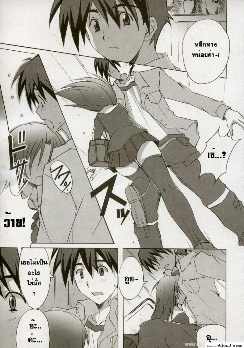 อ่านโดจิน หลังจากวันนั้น (C72) [Hacchakesou (PONPON)] After Days (School Days) แปลไทย หน้าที่ 9