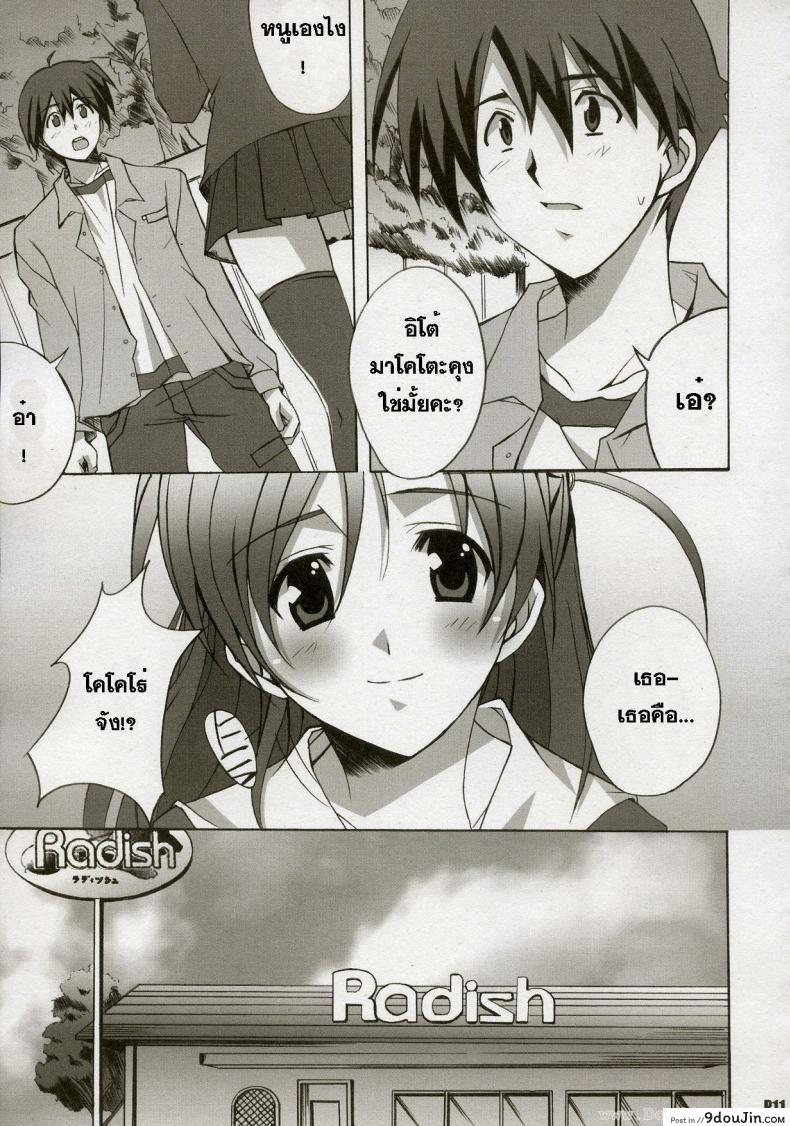 อ่านโดจิน หลังจากวันนั้น (C72) [Hacchakesou (PONPON)] After Days (School Days) แปลไทย หน้าที่ 11