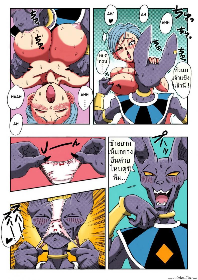 อ่านโดจิน Bulma ga Chikyuu o Sukuu! [Yamamoto] แปลไทย หน้าที่ 8