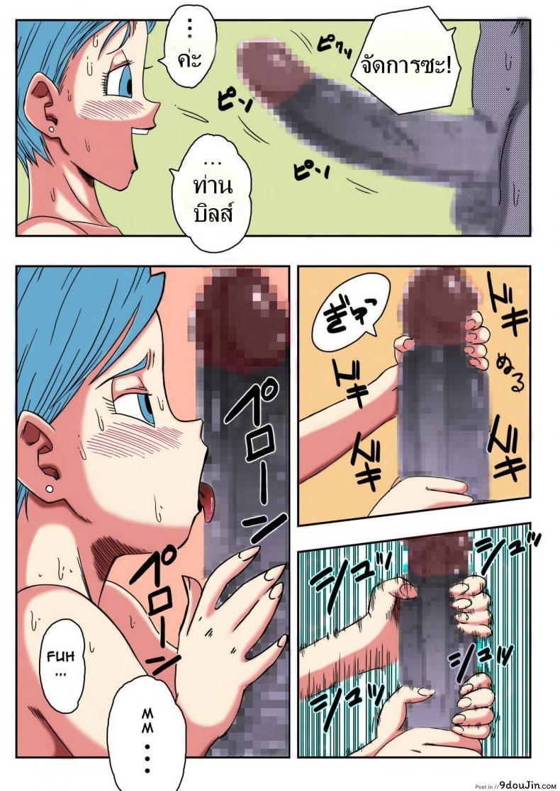 อ่านโดจิน Bulma ga Chikyuu o Sukuu! [Yamamoto] แปลไทย หน้าที่ 12