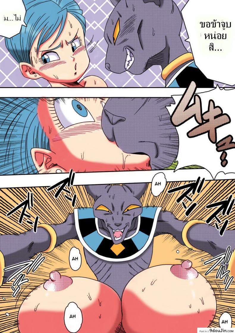 อ่านโดจิน Bulma ga Chikyuu o Sukuu! [Yamamoto] แปลไทย หน้าที่ 19