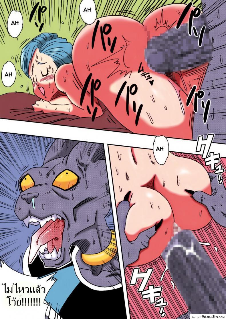 อ่านโดจิน Bulma ga Chikyuu o Sukuu! [Yamamoto] แปลไทย หน้าที่ 20