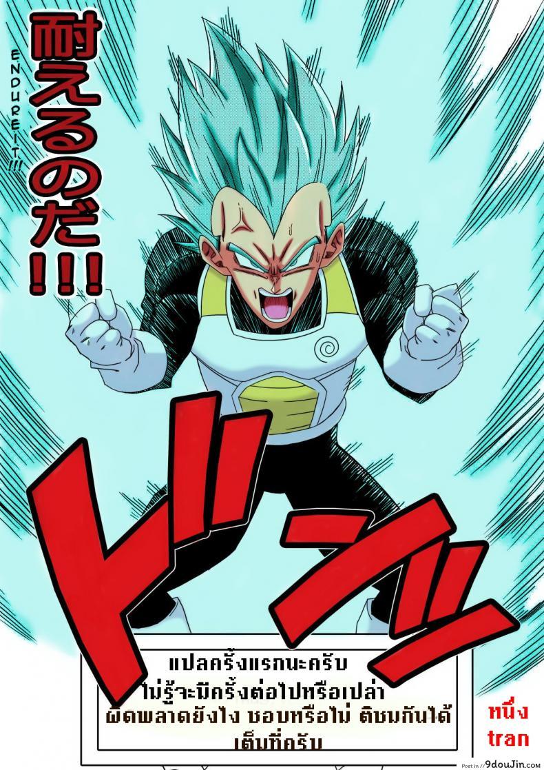 อ่านโดจิน Bulma ga Chikyuu o Sukuu! [Yamamoto] แปลไทย หน้าที่ 23