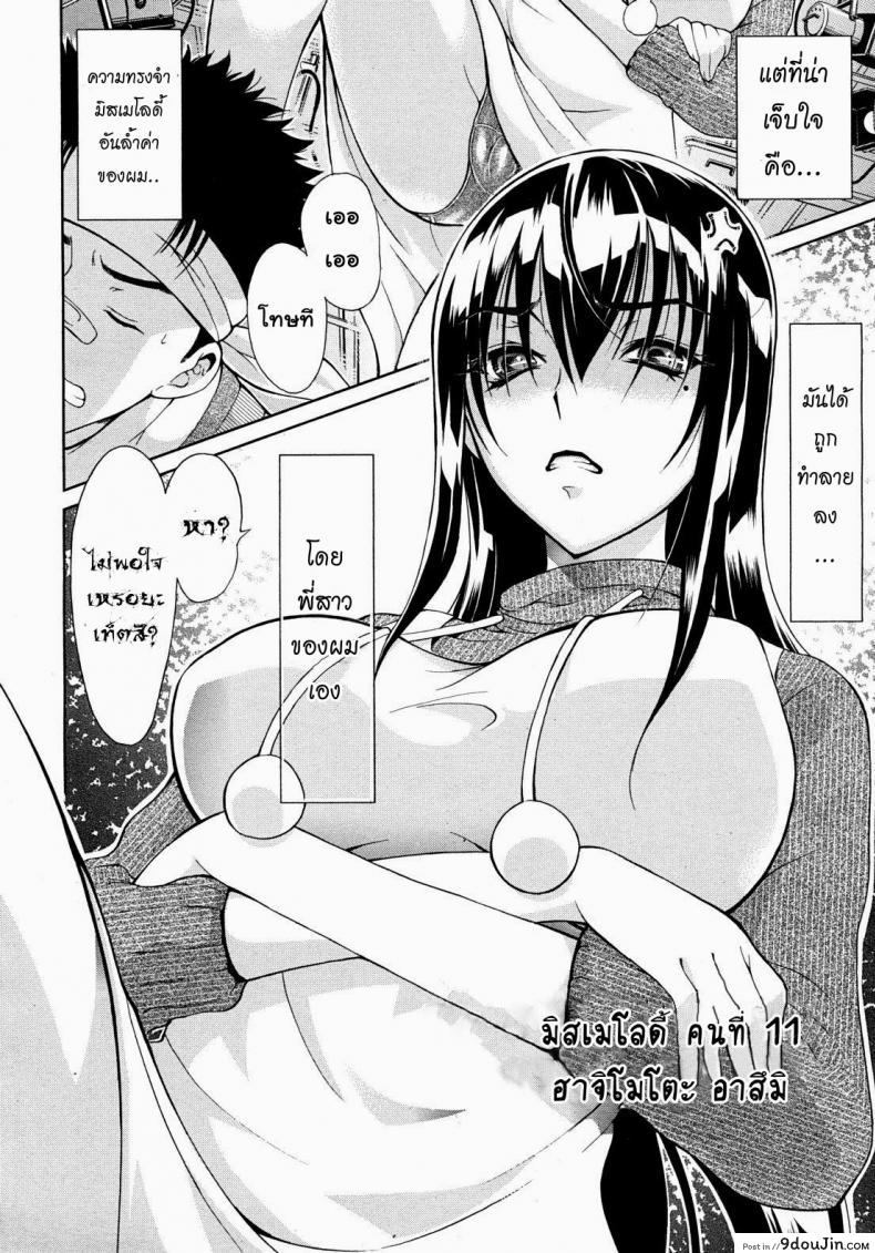 อ่านโดจิน พี่สาวเสียงสยอง [Aoki Seishin] Sister Songstress หน้าที่ 2