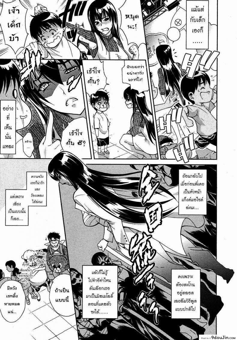 อ่านโดจิน พี่สาวเสียงสยอง [Aoki Seishin] Sister Songstress หน้าที่ 3