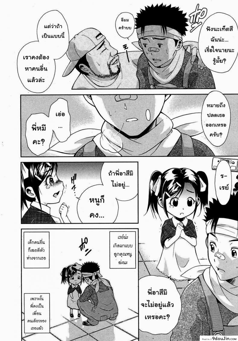 อ่านโดจิน พี่สาวเสียงสยอง [Aoki Seishin] Sister Songstress อ่านฟรี หน้าที่ 4