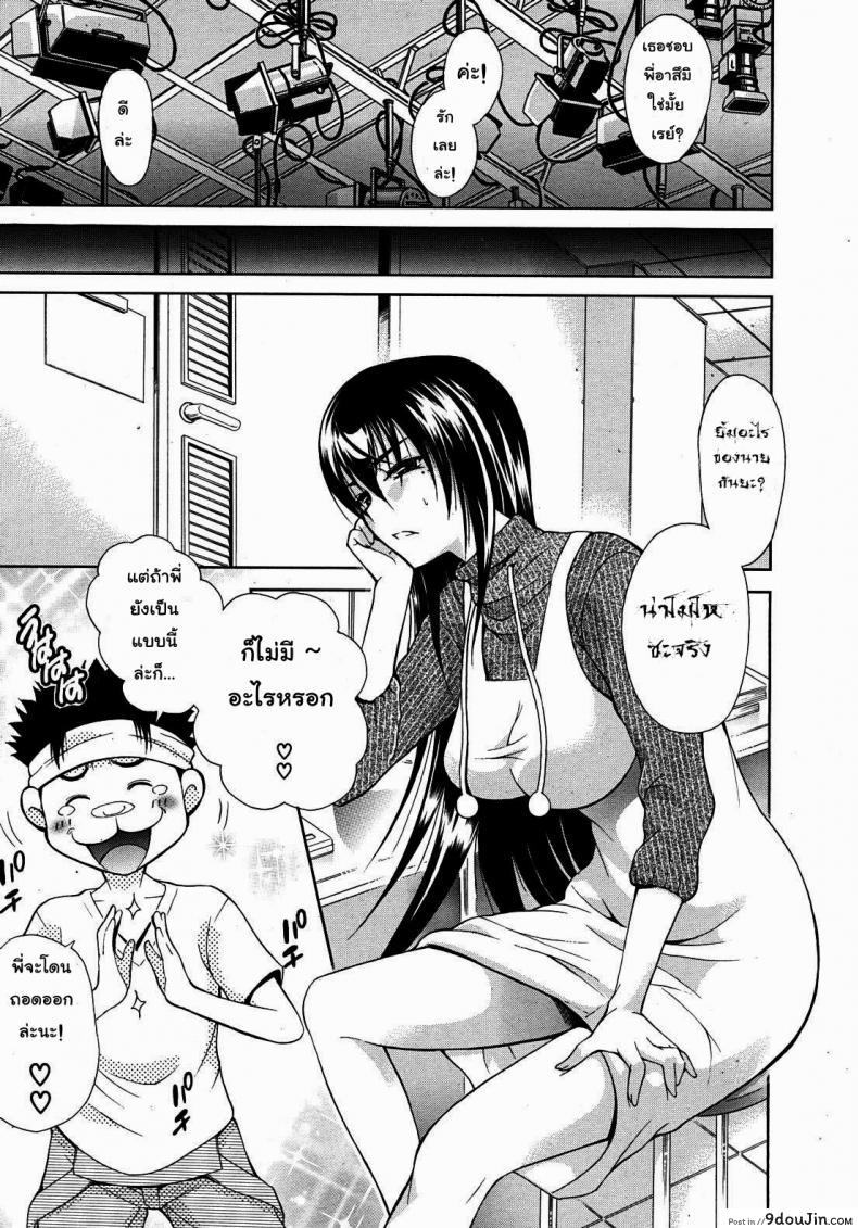 อ่านโดจิน พี่สาวเสียงสยอง [Aoki Seishin] Sister Songstress อ่านฟรี หน้าที่ 5