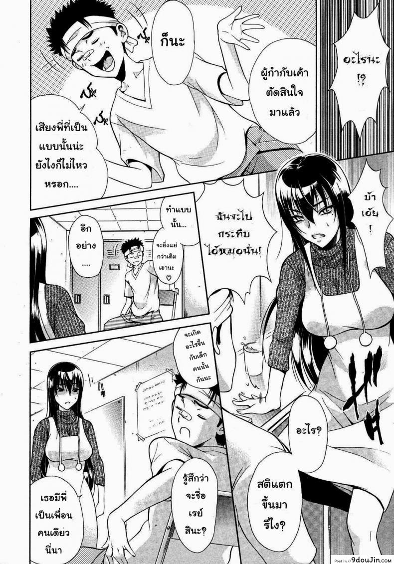 อ่านโดจิน พี่สาวเสียงสยอง [Aoki Seishin] Sister Songstress อ่านฟรี หน้าที่ 6