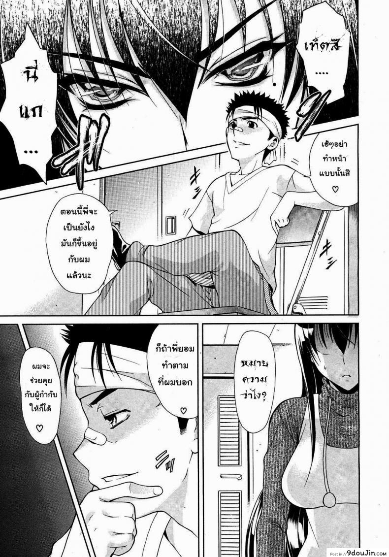 อ่านโดจิน พี่สาวเสียงสยอง [Aoki Seishin] Sister Songstress อ่านฟรี หน้าที่ 7