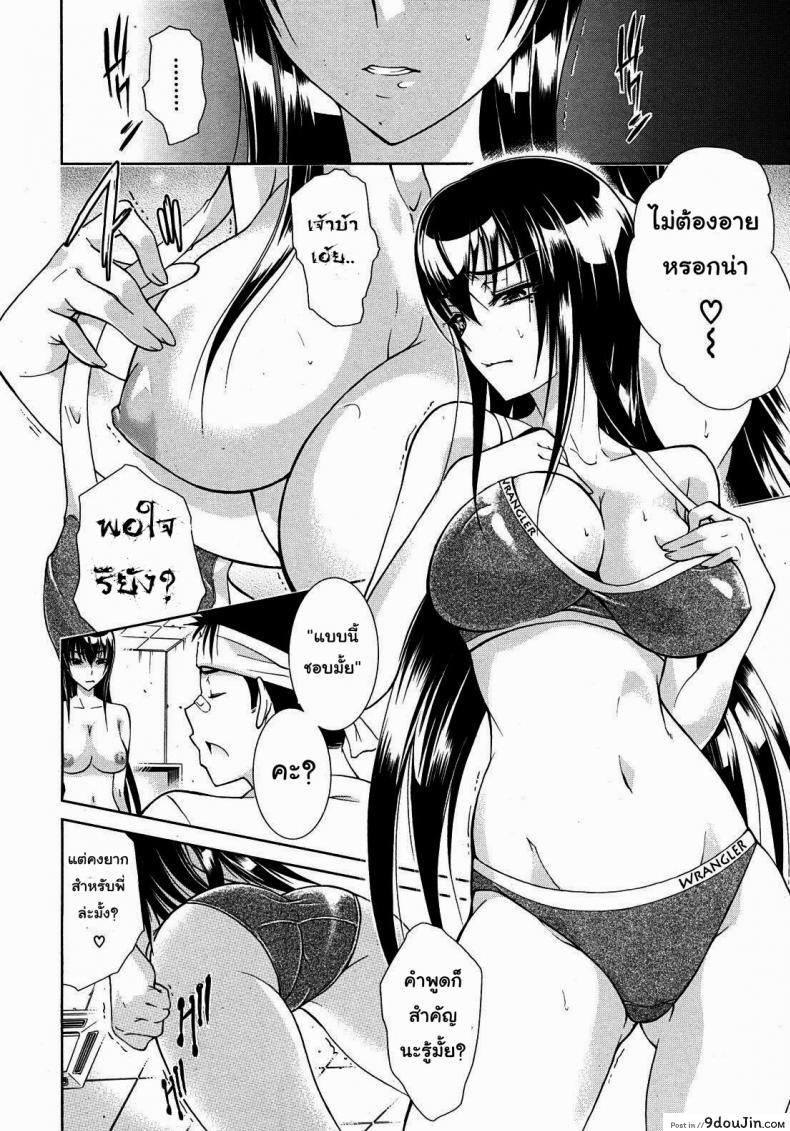 อ่านโดจิน พี่สาวเสียงสยอง [Aoki Seishin] Sister Songstress อ่านฟรี หน้าที่ 8