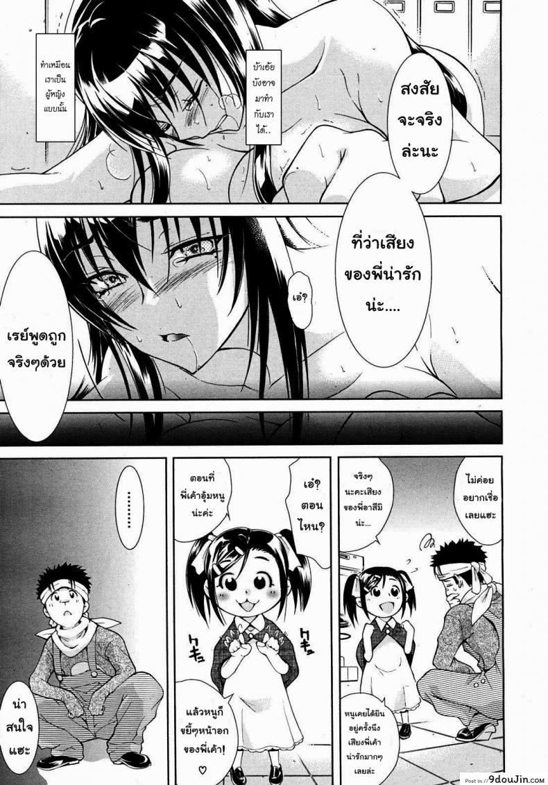 อ่านโดจิน พี่สาวเสียงสยอง [Aoki Seishin] Sister Songstress อ่านฟรี หน้าที่ 15