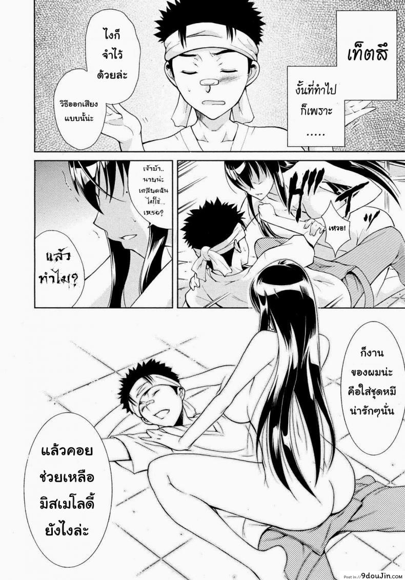 อ่านโดจิน พี่สาวเสียงสยอง [Aoki Seishin] Sister Songstress อ่านฟรี หน้าที่ 16