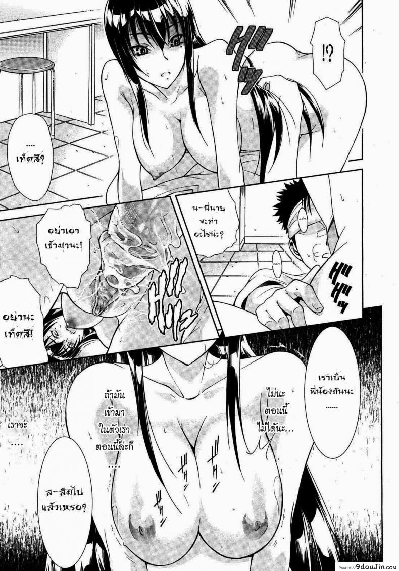 อ่านโดจิน พี่สาวเสียงสยอง [Aoki Seishin] Sister Songstress อ่านฟรี หน้าที่ 23