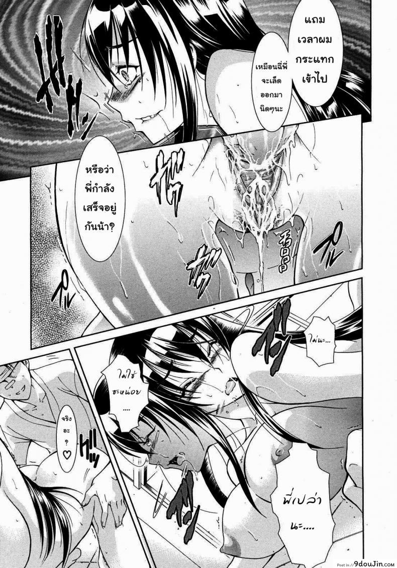 อ่านโดจิน พี่สาวเสียงสยอง [Aoki Seishin] Sister Songstress อ่านฟรี หน้าที่ 27