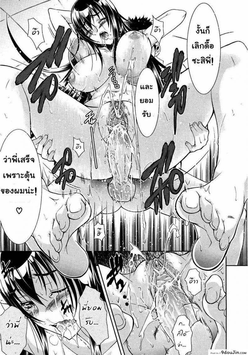 อ่านโดจิน พี่สาวเสียงสยอง [Aoki Seishin] Sister Songstress อ่านฟรี หน้าที่ 29