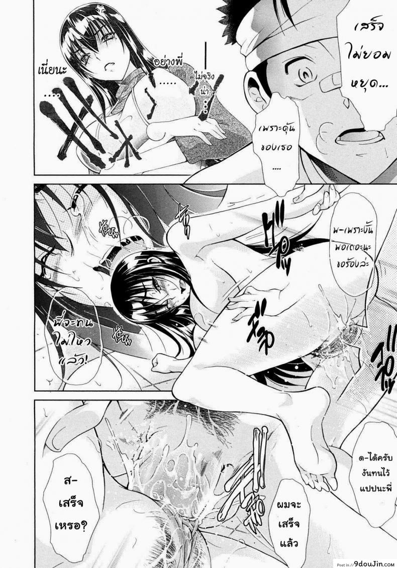 อ่านโดจิน พี่สาวเสียงสยอง [Aoki Seishin] Sister Songstress อ่านฟรี หน้าที่ 30