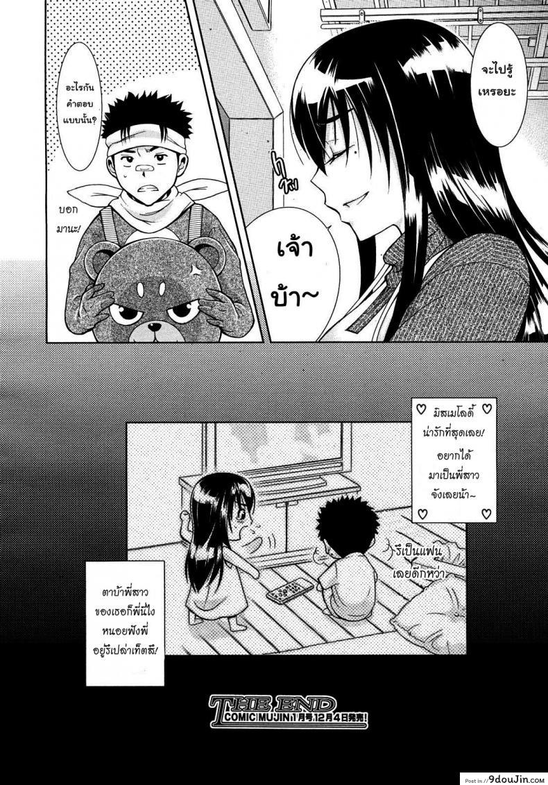 อ่านโดจิน พี่สาวเสียงสยอง [Aoki Seishin] Sister Songstress อ่านฟรี หน้าที่ 34