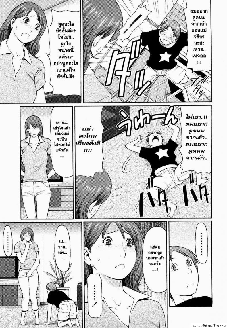 อ่านโดจิน คุณแม่ครับ ผมอยากดูดนม [Takasugi Kou] Kindan no Haha-Ana – Immorality Love-Hole หน้าที่ 2