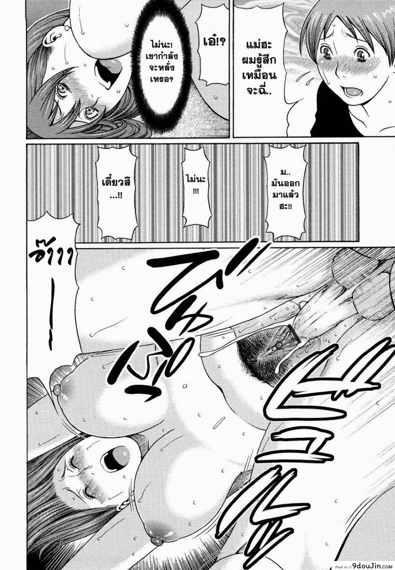 อ่านโดจิน คุณแม่ครับ ผมอยากดูดนม [Takasugi Kou] Kindan no Haha-Ana – Immorality Love-Hole แปลไทย หน้าที่ 15