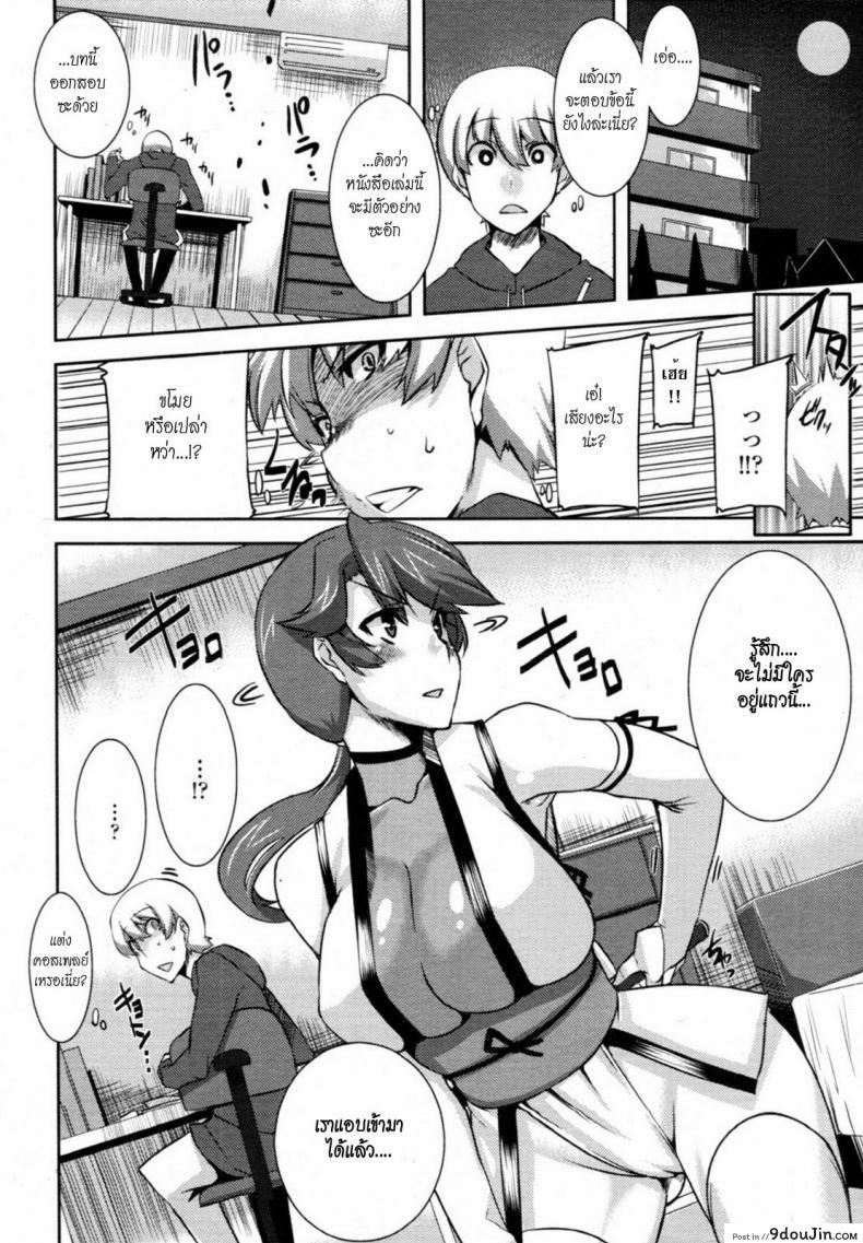 อ่านโดจิน รักฉันต้องทน [Henkuma] Kannin Shite Kudasai!! | Please Be Patient With Me!! (COMIC Tenma 2011-01) หน้าที่ 2