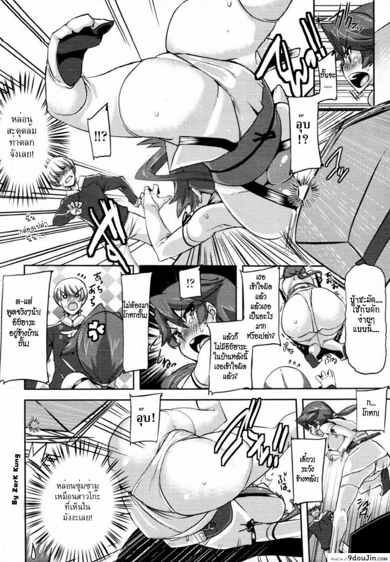 อ่านโดจิน รักฉันต้องทน [Henkuma] Kannin Shite Kudasai!! | Please Be Patient With Me!! (COMIC Tenma 2011-01) หน้าที่ 4