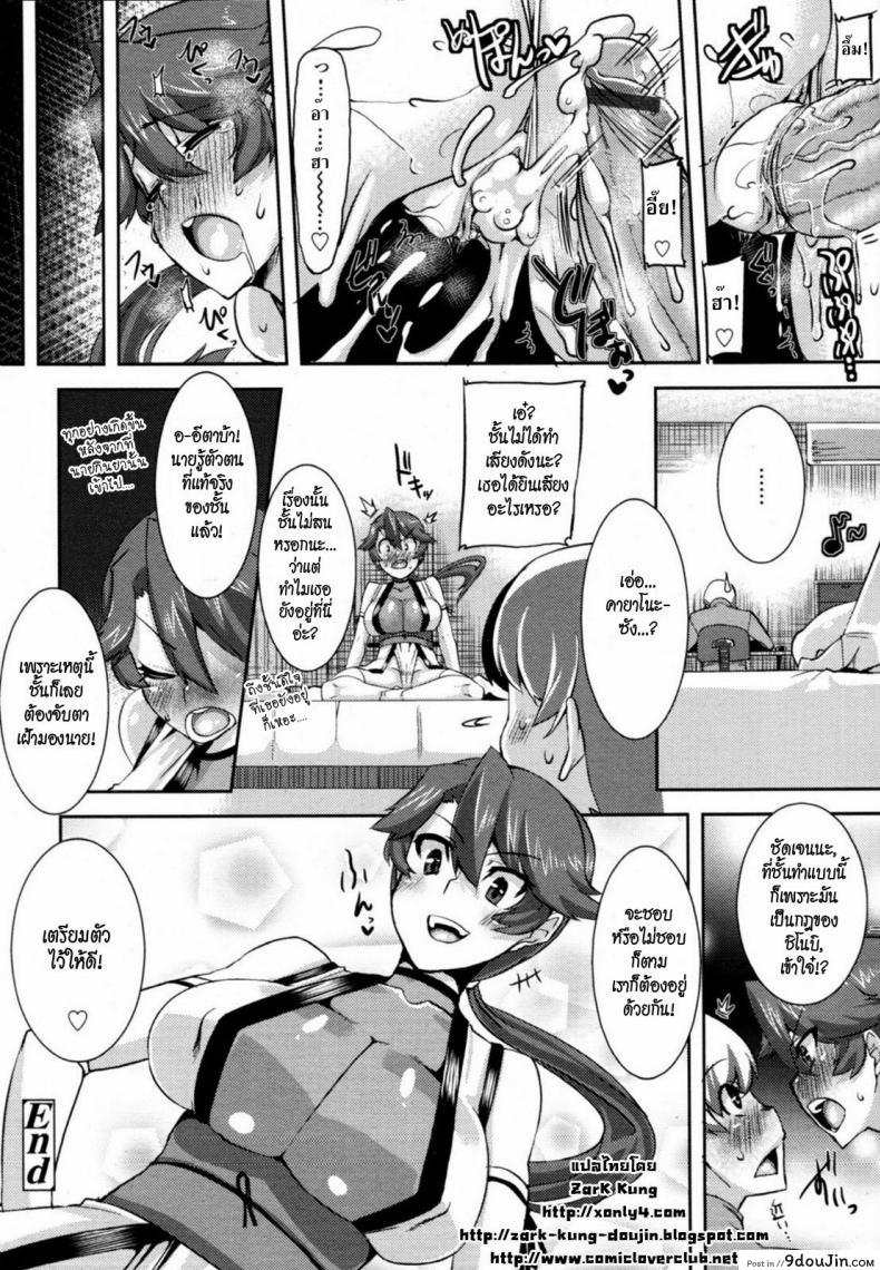 อ่านโดจิน [Henkuma] Kannin Shite Kudasai!! แปลไทย หน้าที่ 22