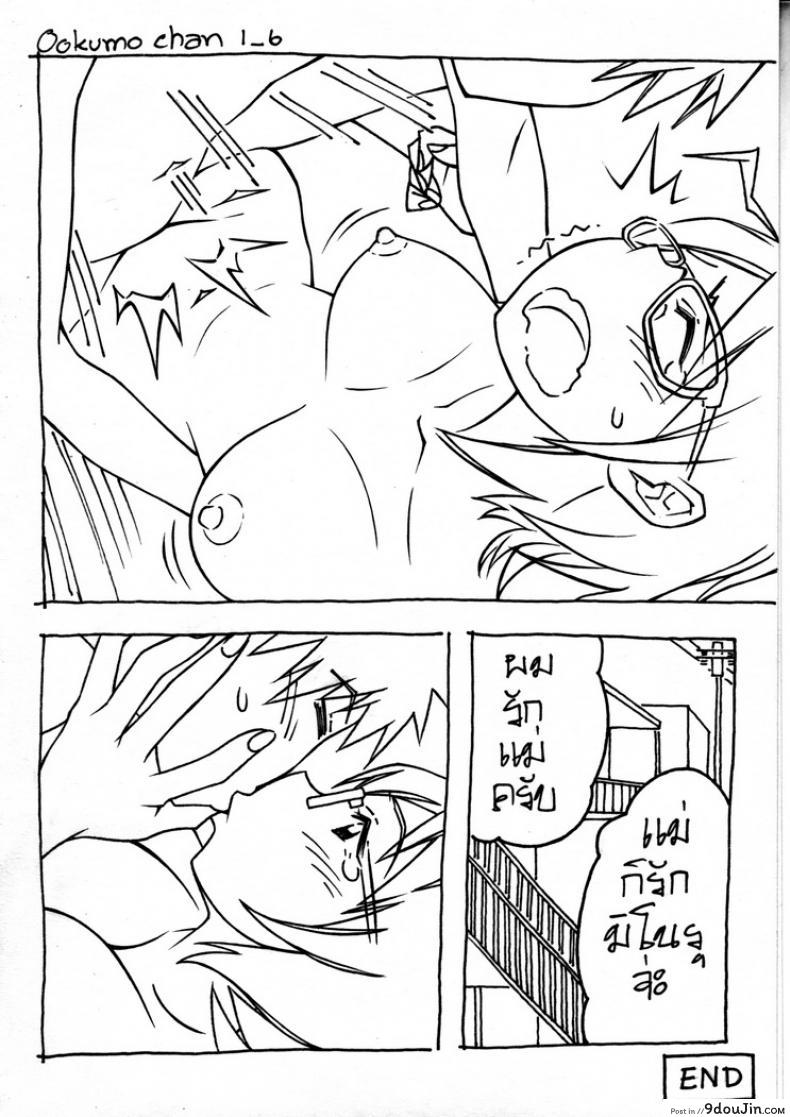 Ookumochan Flashback อ่านฟรี 23 อ่านโดจิน Ookumochan Flashback อ่านฟรี หน้าที่ 7