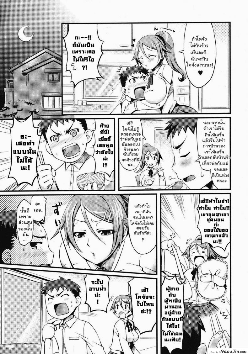 อ่านโดจิน สิบสองเซนติเมตร [Miyamoto Smoke, Otsumami, Redrop] Twelve More Centimeters !! หน้าที่ 3