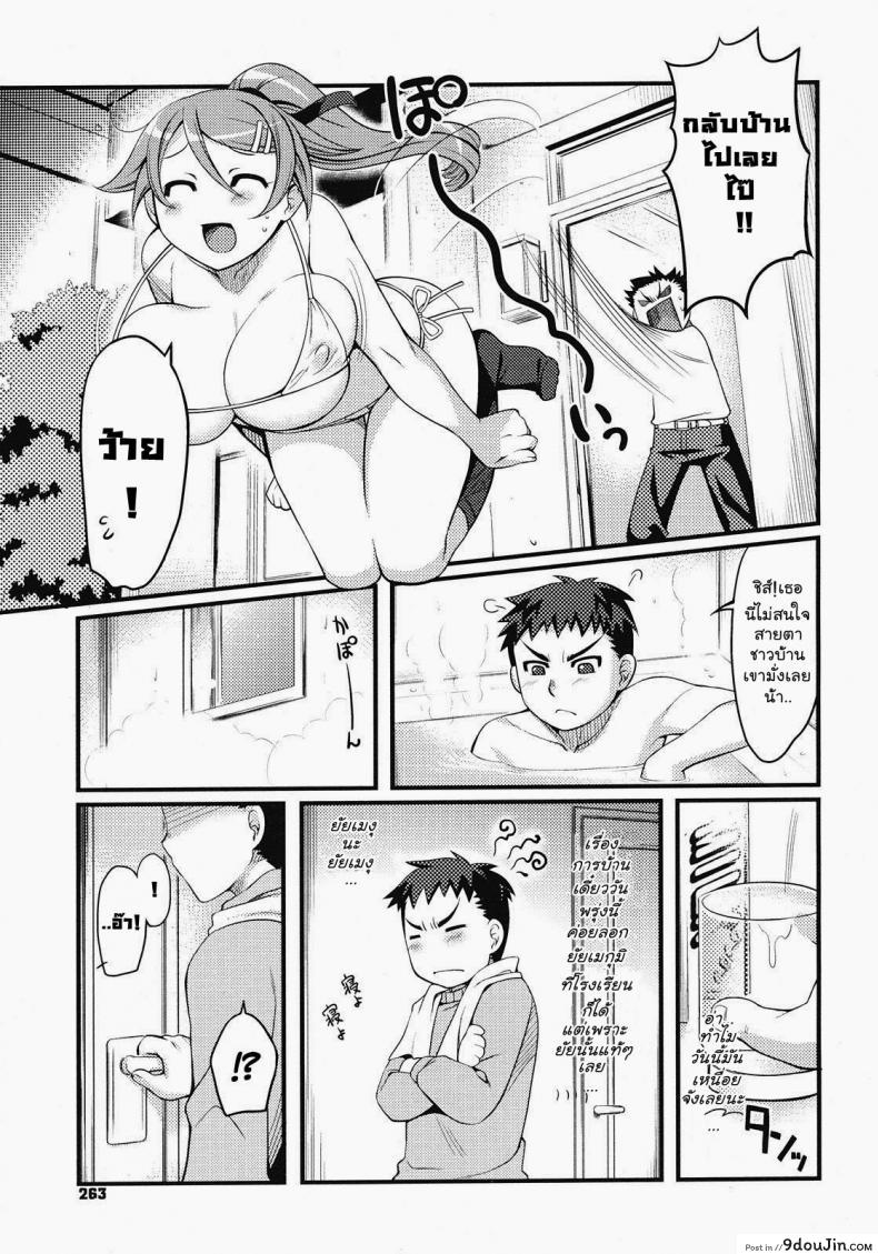 อ่านโดจิน [Miyamoto Smoke, Otsumami, Redrop] Twelve More Centimeters !! แปลไทย หน้าที่ 5