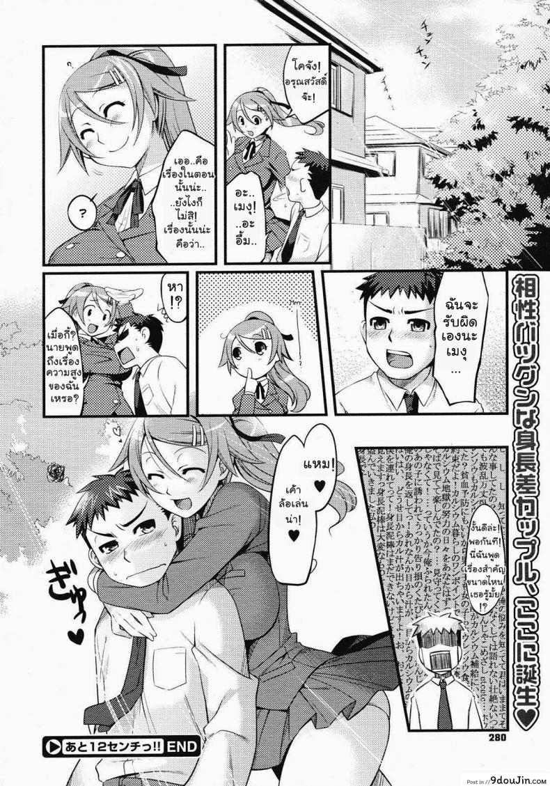 อ่านโดจิน [Miyamoto Smoke, Otsumami, Redrop] Twelve More Centimeters !! แปลไทย หน้าที่ 22