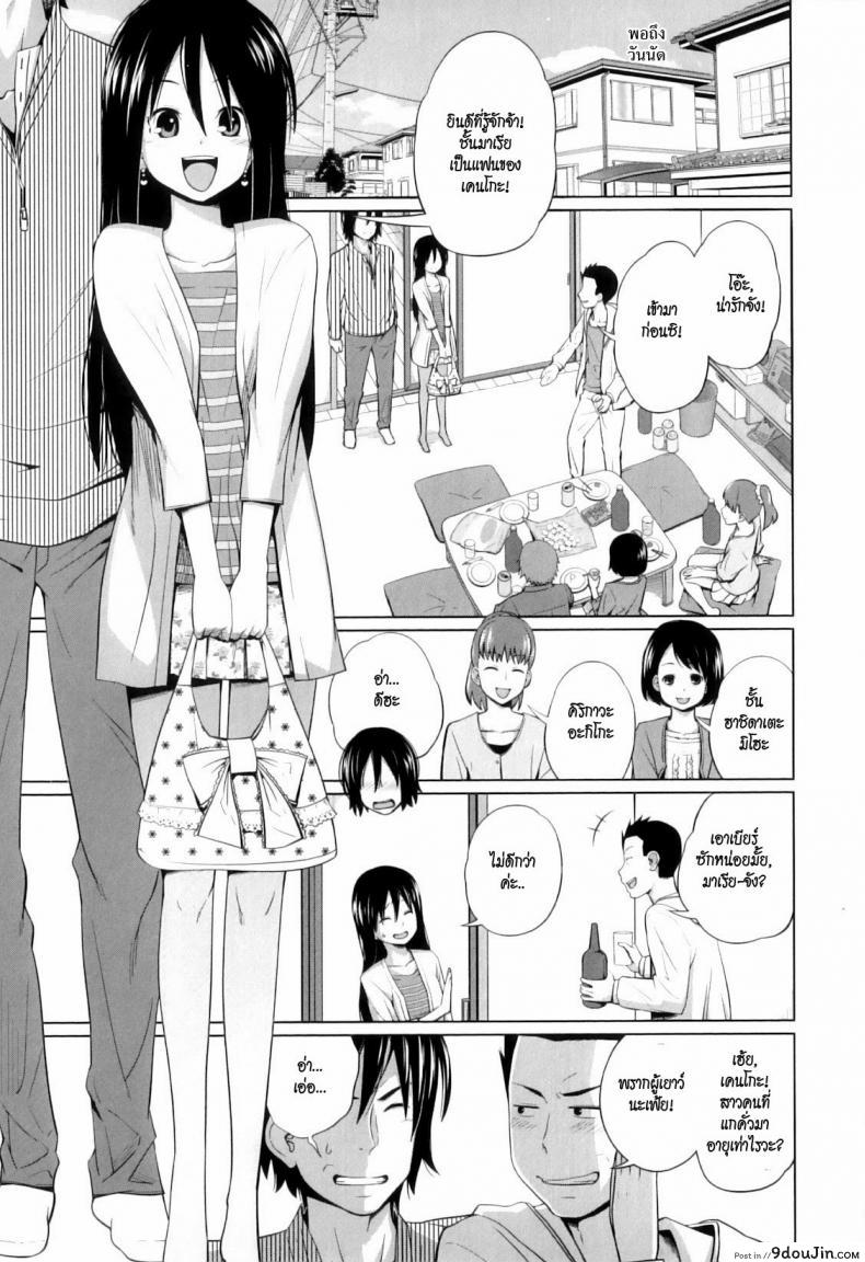 อ่านโดจิน นี่แหละแฟนของผม [Tsubaki Jushirou] My Girlfriend Just For Today หน้าที่ 3