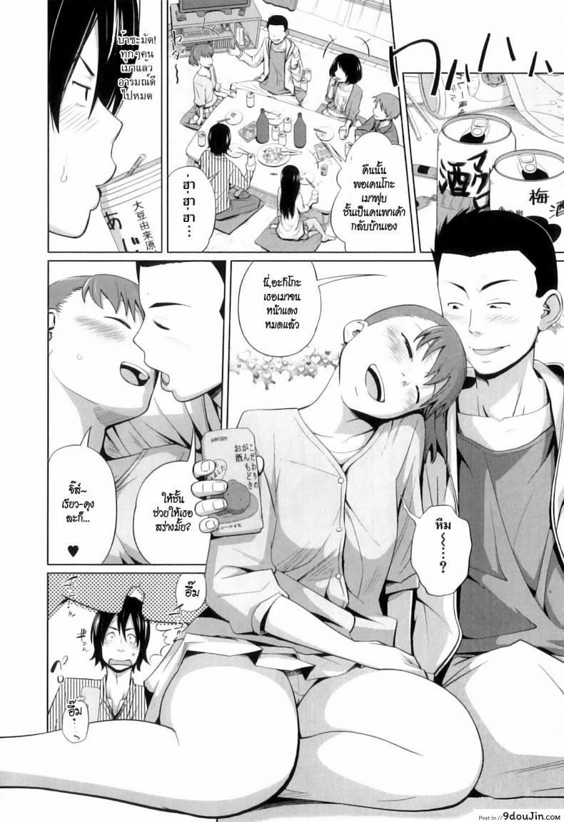อ่านโดจิน นี่แหละแฟนของผม [Tsubaki Jushirou] My Girlfriend Just For Today หน้าที่ 4