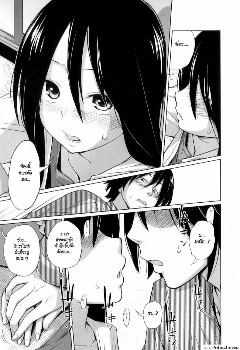 อ่านโดจิน [Tsubaki Jushirou] My Girlfriend Just For Today แปลไทย หน้าที่ 7