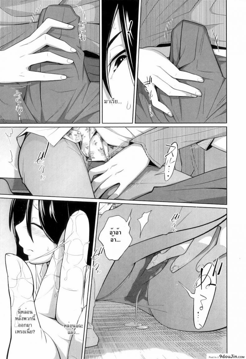 อ่านโดจิน [Tsubaki Jushirou] My Girlfriend Just For Today แปลไทย หน้าที่ 9