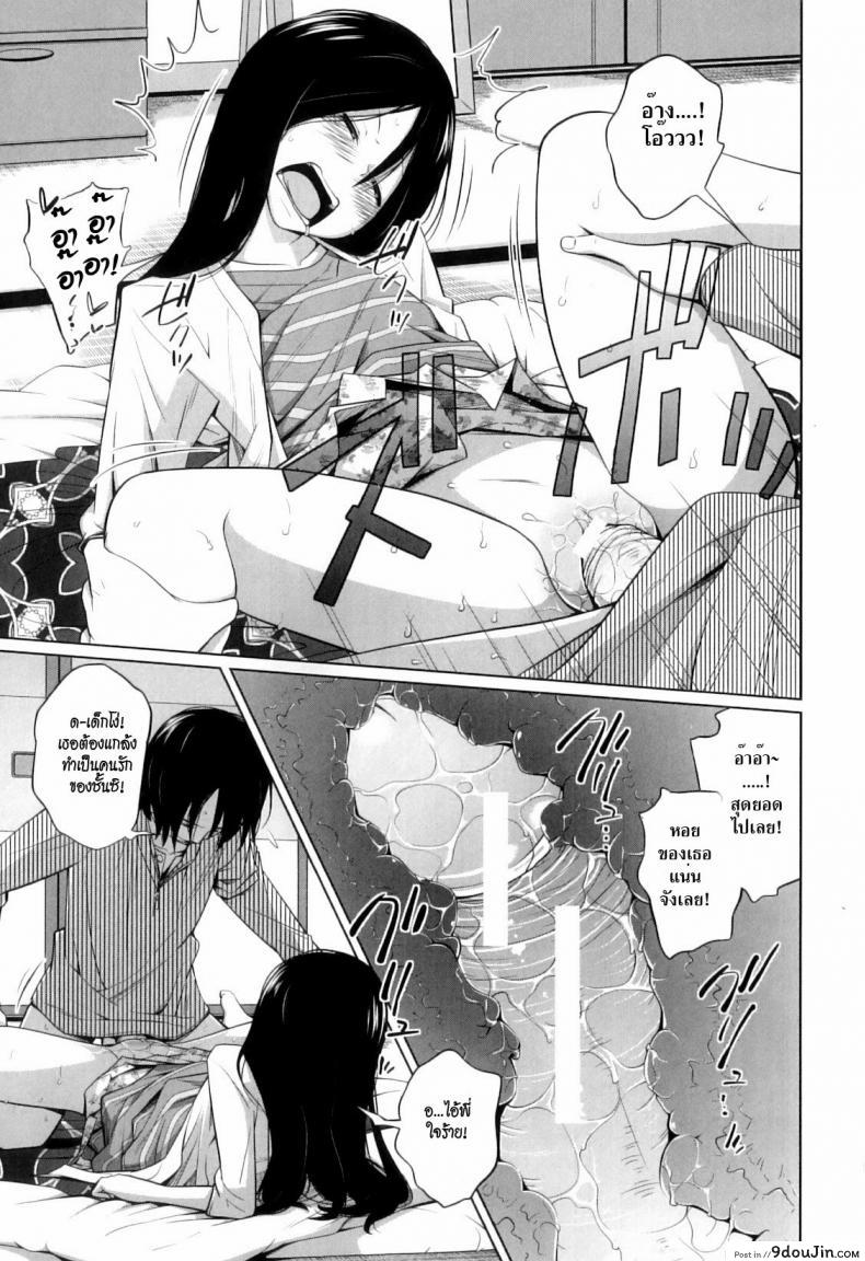 อ่านโดจิน [Tsubaki Jushirou] My Girlfriend Just For Today แปลไทย หน้าที่ 13