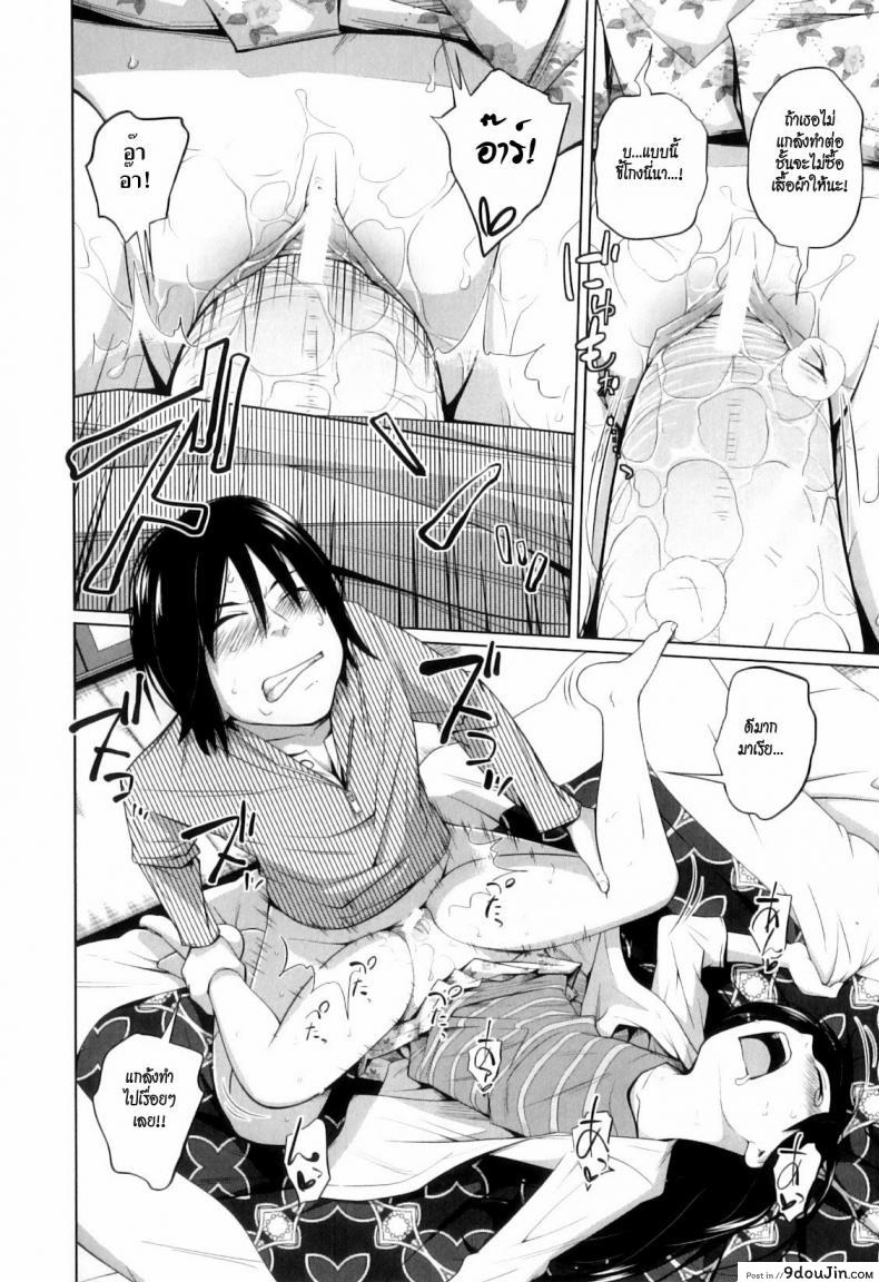 อ่านโดจิน [Tsubaki Jushirou] My Girlfriend Just For Today แปลไทย หน้าที่ 14