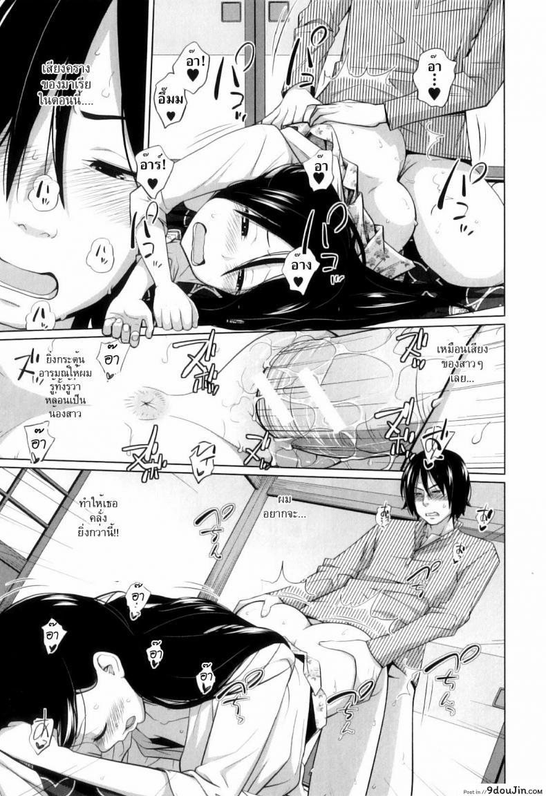 อ่านโดจิน [Tsubaki Jushirou] My Girlfriend Just For Today แปลไทย หน้าที่ 15