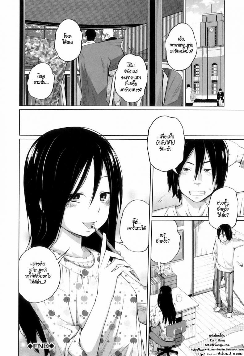 อ่านโดจิน [Tsubaki Jushirou] My Girlfriend Just For Today แปลไทย หน้าที่ 24