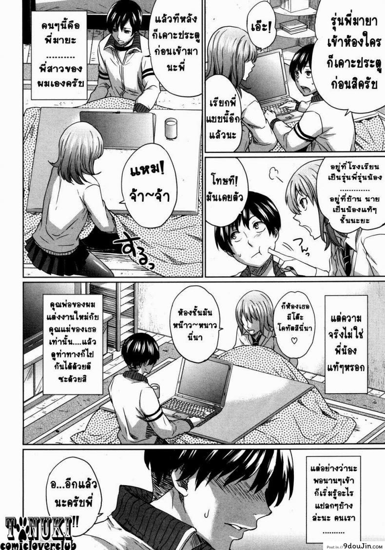 อ่านโดจิน บัญเอิ๊ญ บังเอิญ กับพี่สาว [Todd Oyamada] Onee-Chance! หน้าที่ 2