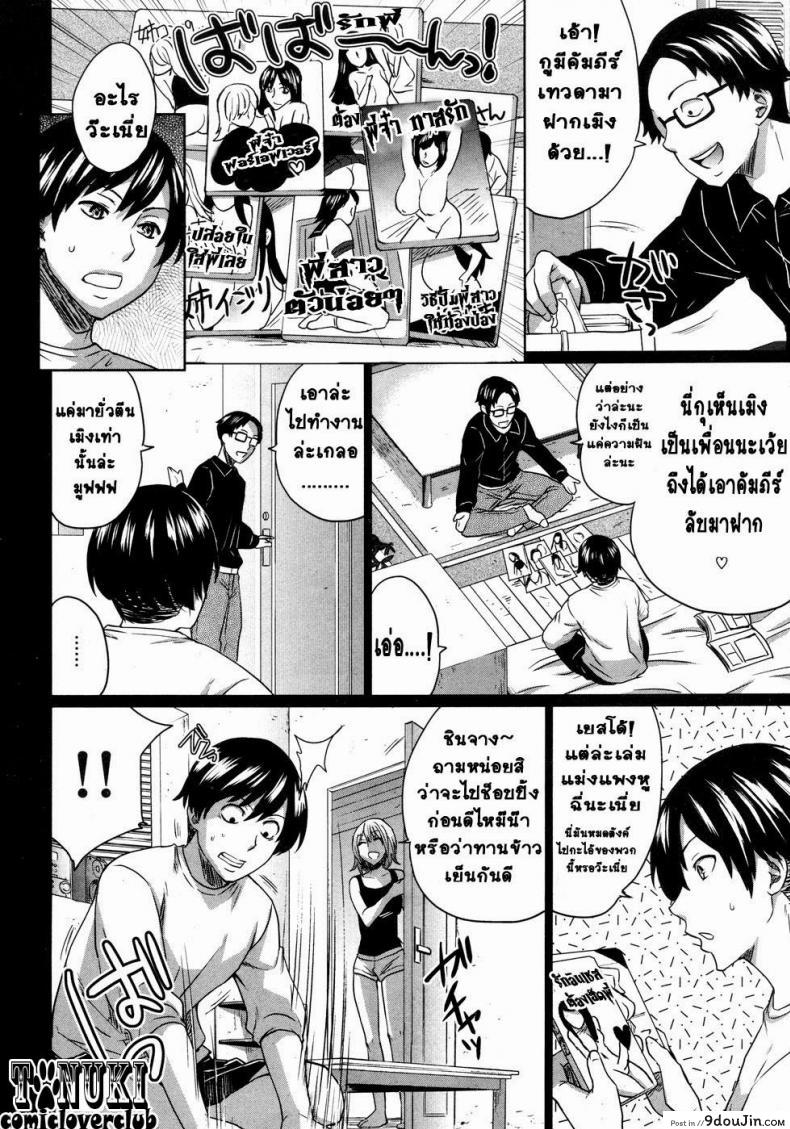 อ่านโดจิน [Todd Oyamada] Onee-Chance! อ่านฟรี หน้าที่ 4