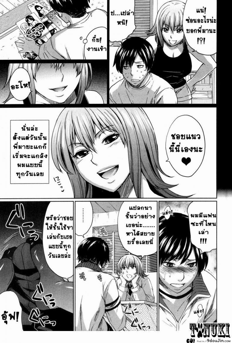อ่านโดจิน [Todd Oyamada] Onee-Chance! อ่านฟรี หน้าที่ 5
