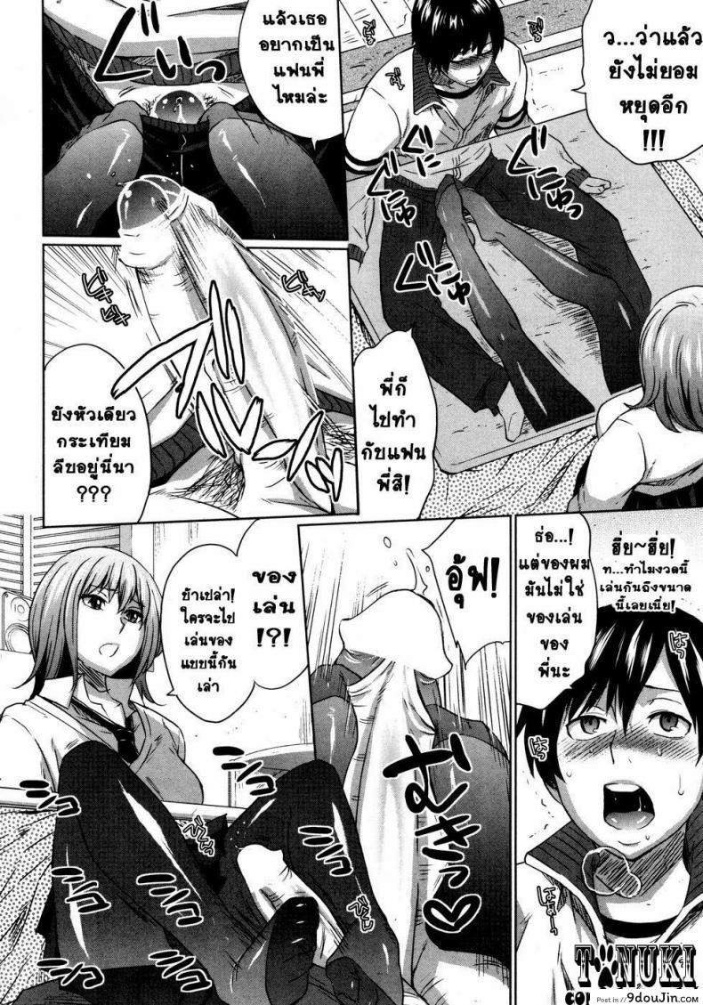 อ่านโดจิน [Todd Oyamada] Onee-Chance! อ่านฟรี หน้าที่ 6