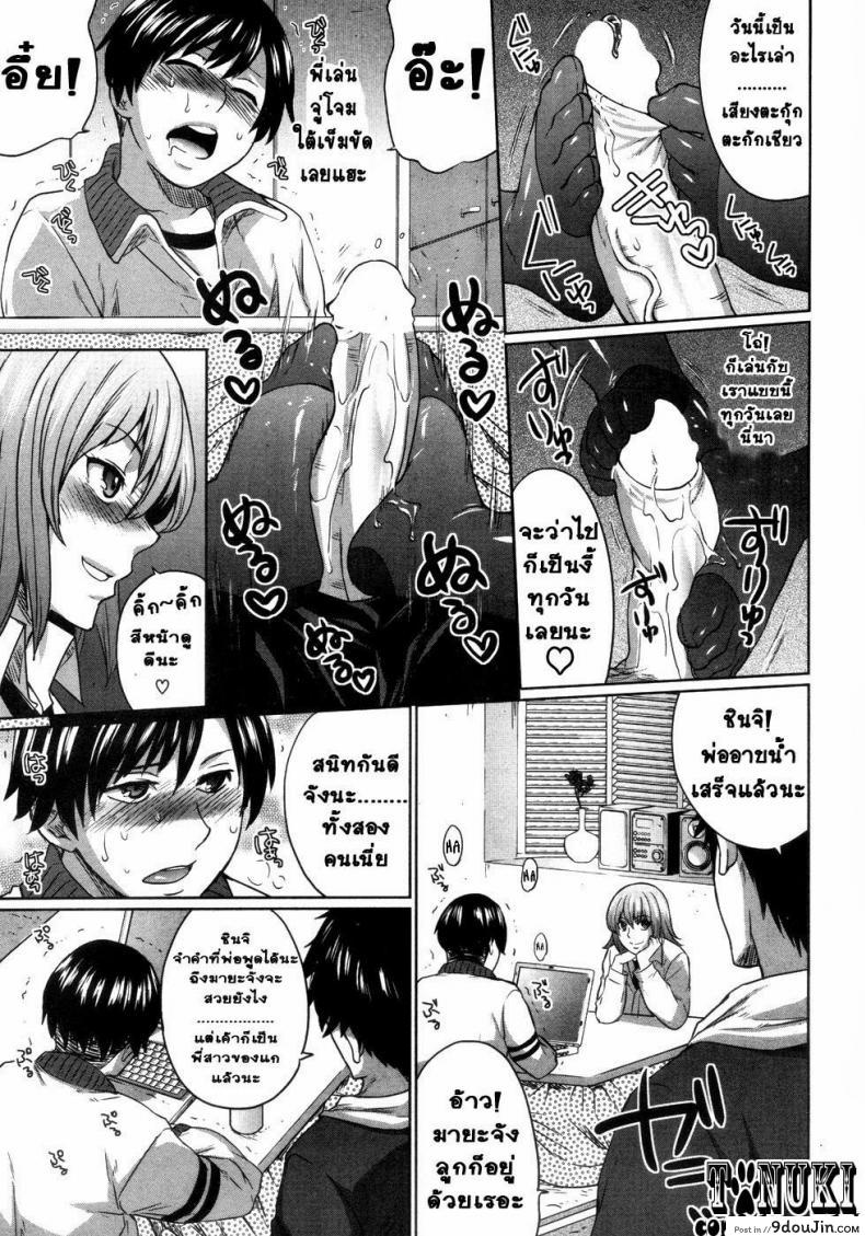 อ่านโดจิน [Todd Oyamada] Onee-Chance! อ่านฟรี หน้าที่ 7