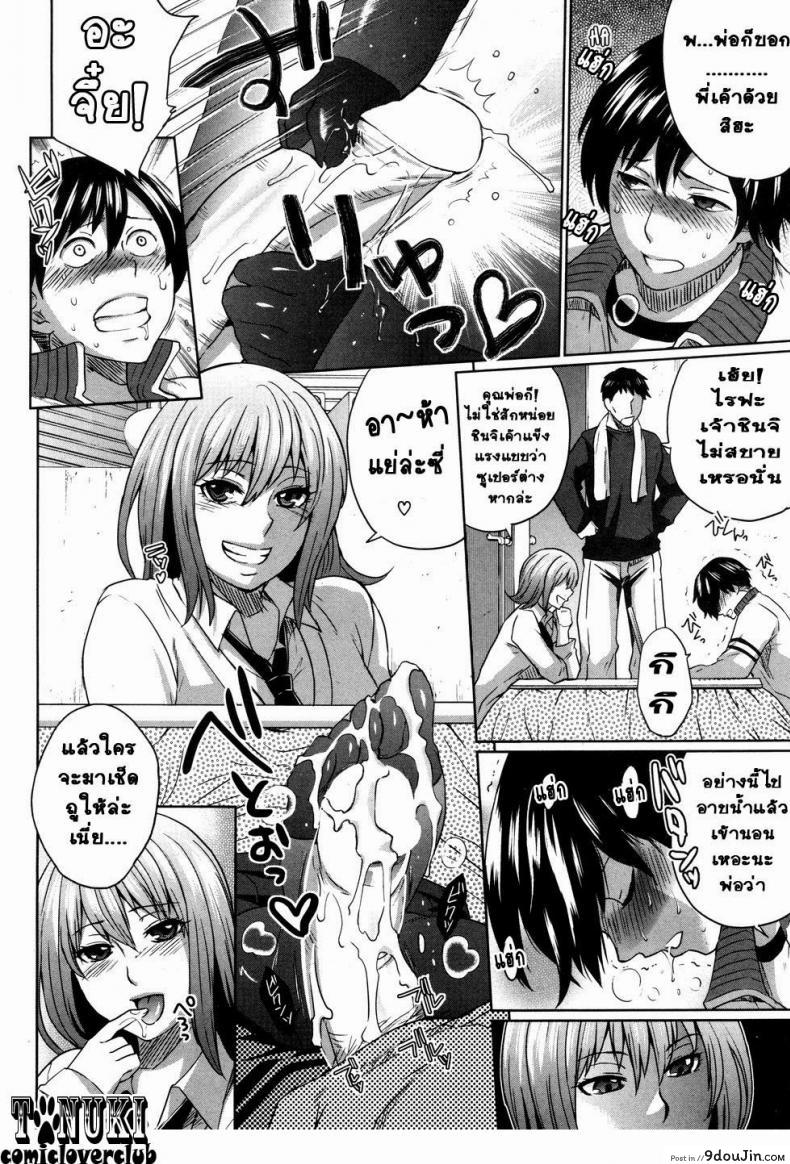 อ่านโดจิน [Todd Oyamada] Onee-Chance! อ่านฟรี หน้าที่ 8