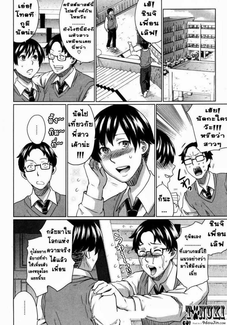 อ่านโดจิน [Todd Oyamada] Onee-Chance! อ่านฟรี หน้าที่ 18