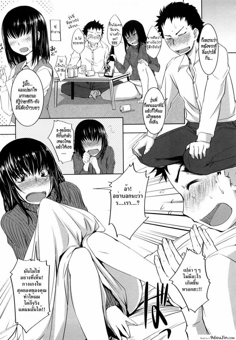 อ่านโดจิน สาววัยสามสิบ [Bosshi] Onee 30 หน้าที่ 3